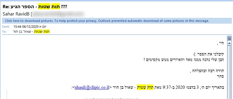 ״הבן שלי נהנה ממנו מאוד״