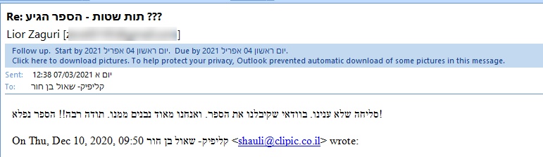 ״אנחנו מאוד נהנים ממנו״
