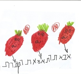 תות בציור של ילדים
